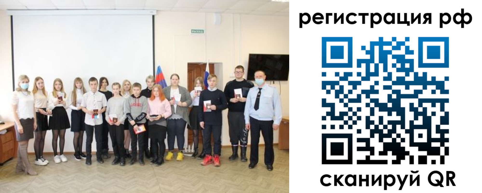 временная регистрация гарантия в Щучье