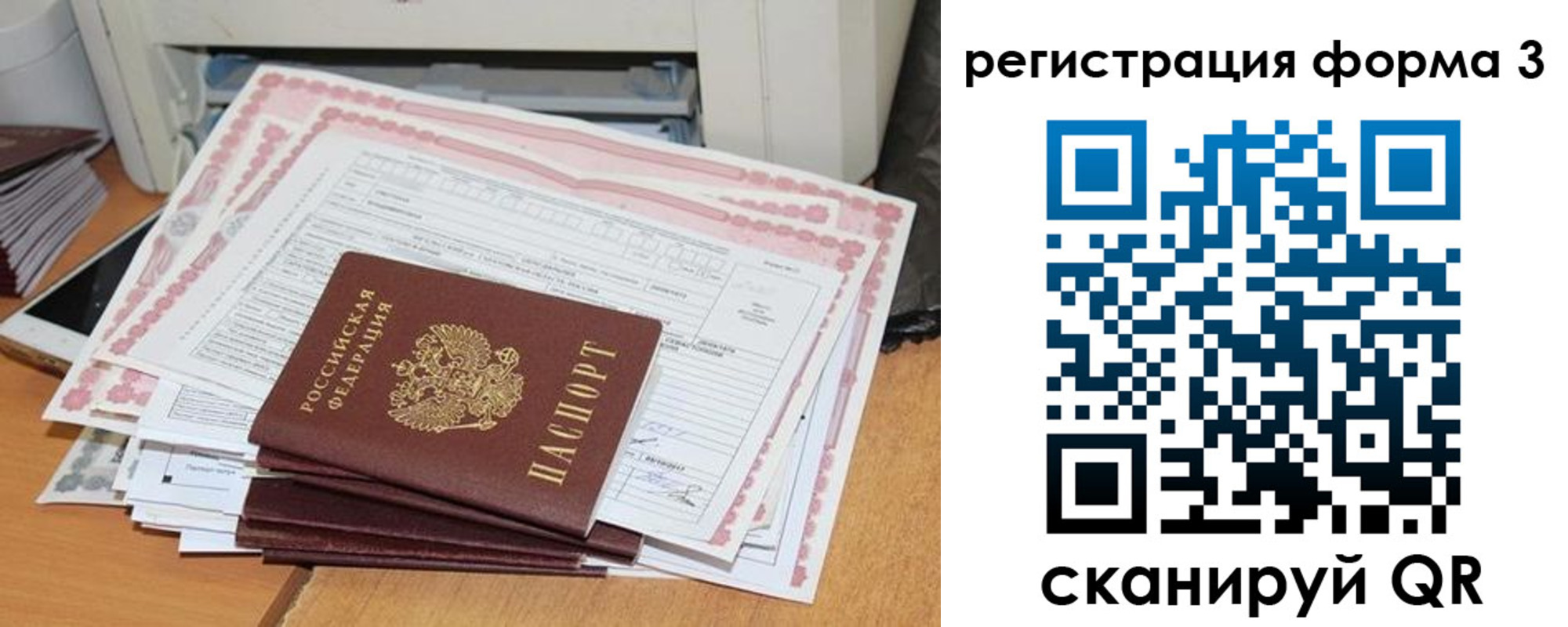 временная прописка в Щучье